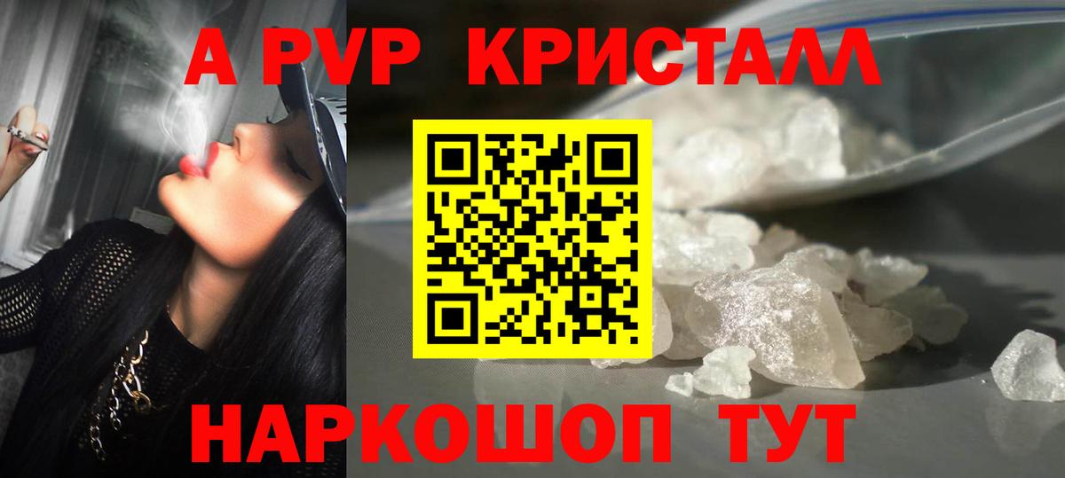 Альфа ПВП мука  A-PVP  Санкт-Петербург  Альфа ПВП мука  Alpha PVP кристаллы  закладка  Вход с VPN 