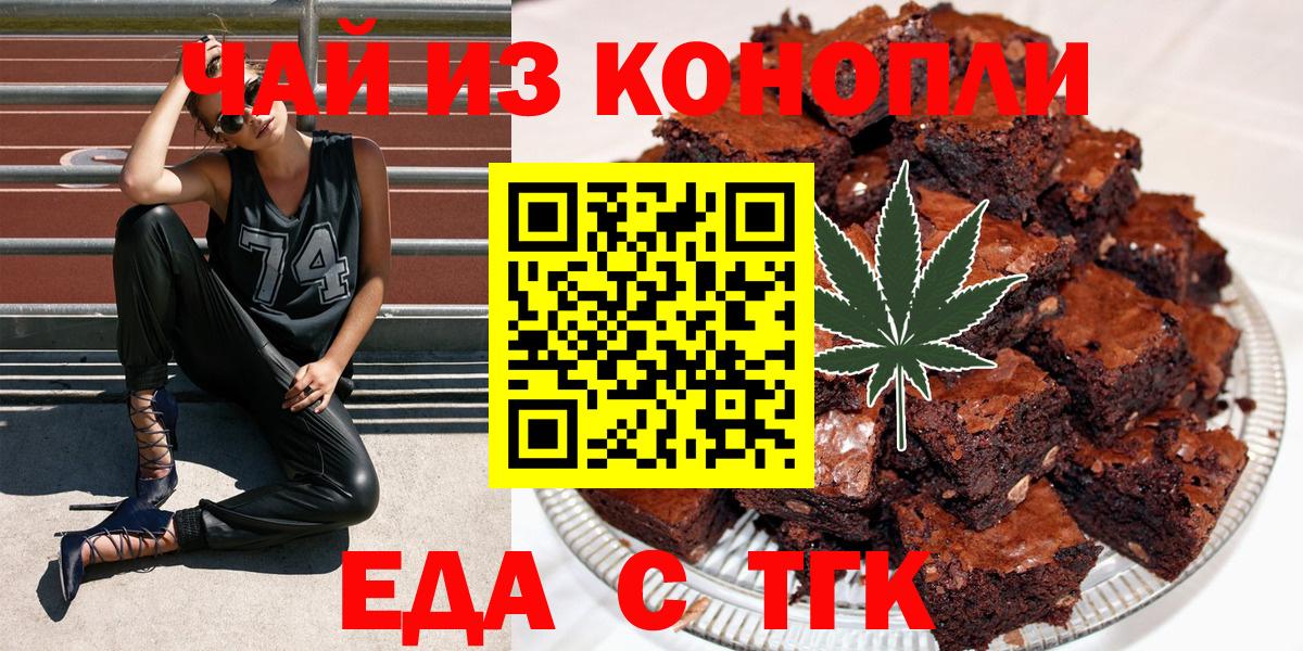 Canna-Cookies конопля  Вход с VPN  Санкт-Петербург 