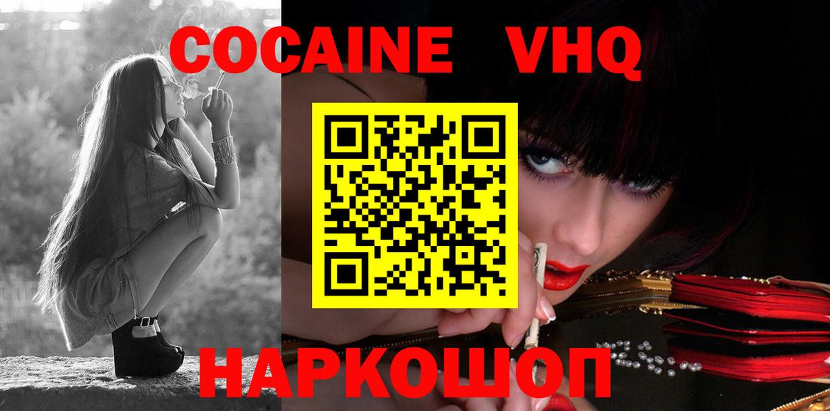 Санкт-Петербург  Кокаин Эквадор  Вход с VPN  COCAIN Эквадор 