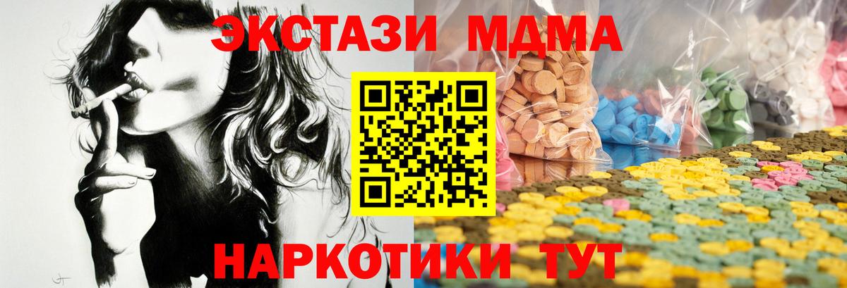 Экстази 280 MDMA  Вход с VPN  ЭКСТАЗИ  Санкт-Петербург  Ecstasy Philipp Plein 