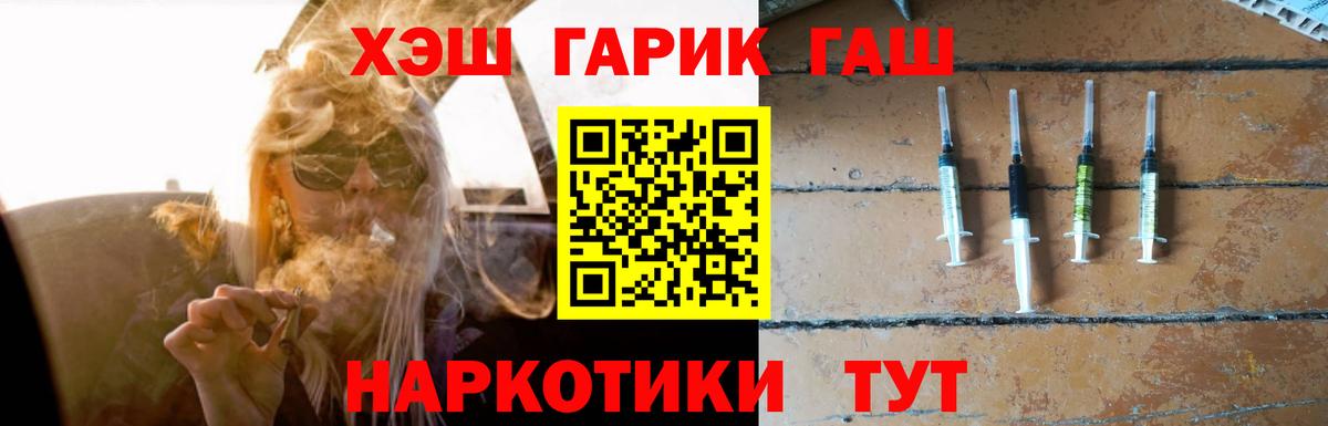 Гашиш убойный Санкт-Петербург