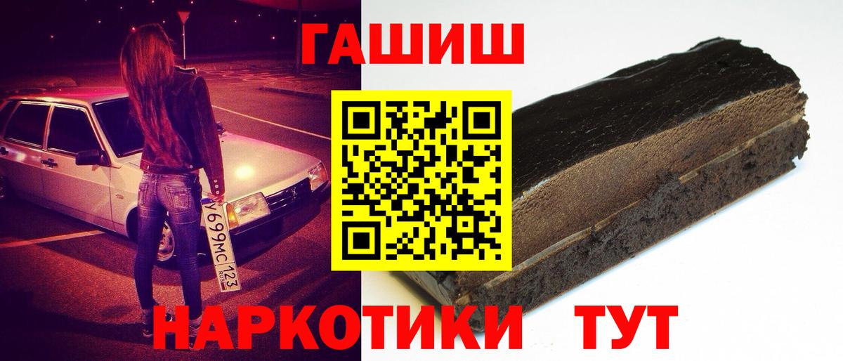 ГАШ индика сатива  Вход с VPN  Гашиш Ice-O-Lator  Санкт-Петербург 