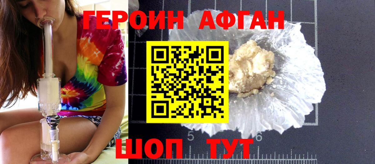 Санкт-Петербург  ГЕРОИН хмурый  Вход с VPN 