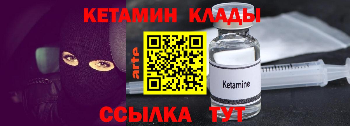 КЕТАМИН ketamine  Вход с VPN  Санкт-Петербург 