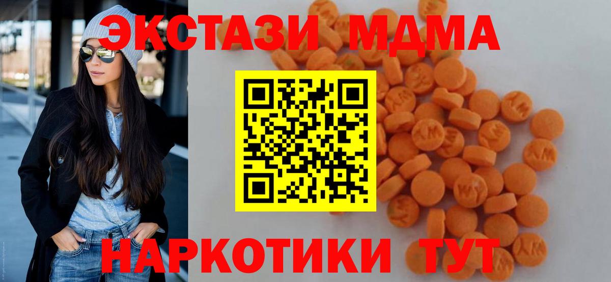 МДМА VHQ  MDMA молли  МДМА  Санкт-Петербург  Вход с VPN 