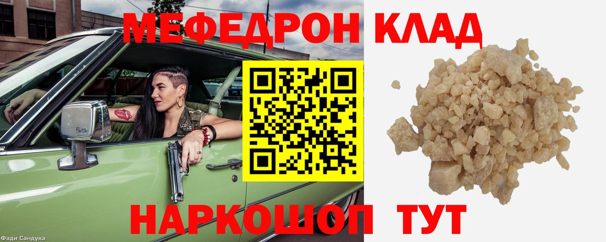 Санкт-Петербург  МЯУ-МЯУ VHQ  Вход с VPN  Меф mephedrone 