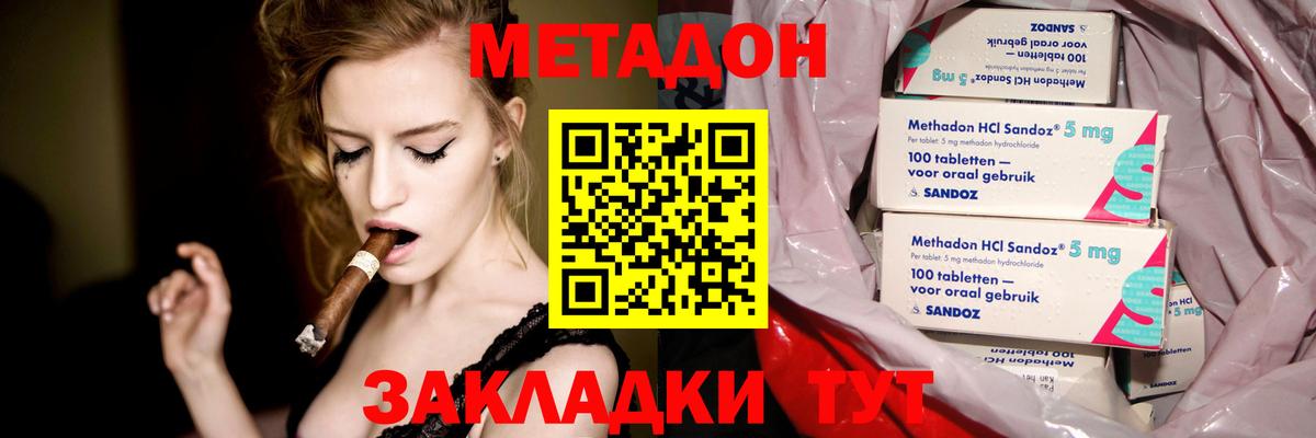 Санкт-Петербург  МЕТАДОН methadone  Метадон кристалл  Вход с VPN 