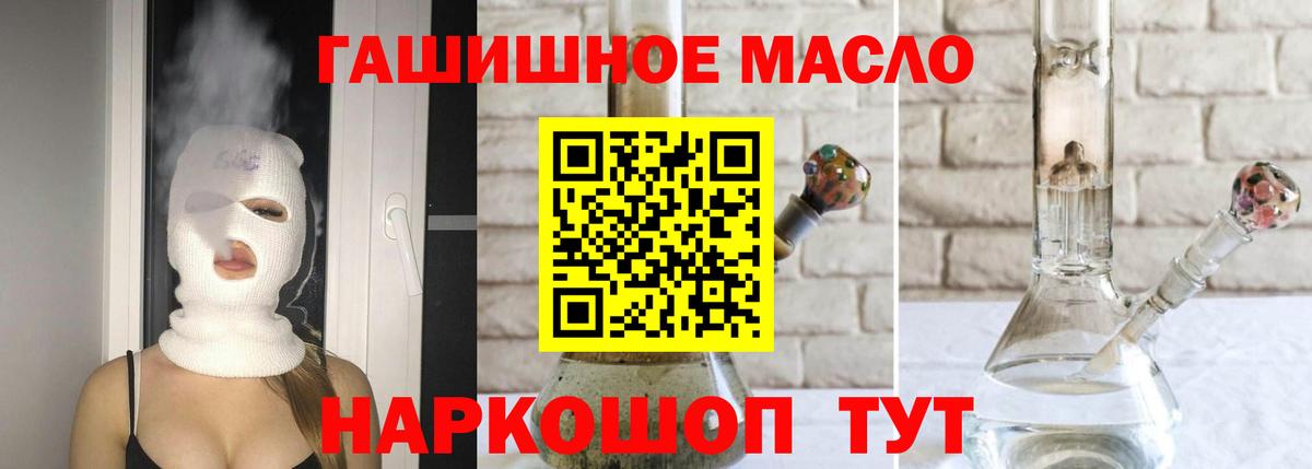 продажа наркотиков  Дистиллят ТГК вейп  Вход с VPN  Санкт-Петербург  ТГК гашишное масло 